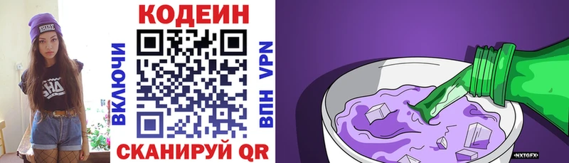 Кодеиновый сироп Lean Purple Drank Купить Заринск