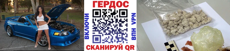 Купить где  Заринск  ГЕРОИН герыч 