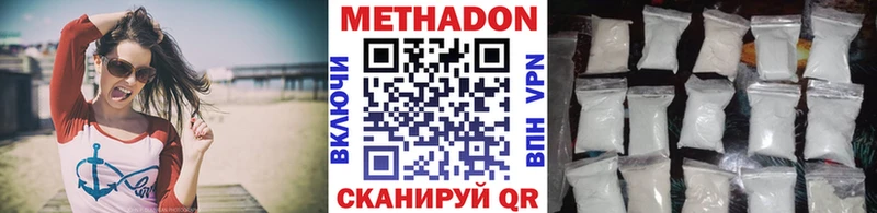 Метадон methadone  Купить где  Заринск 