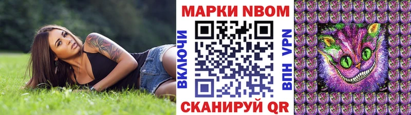 Марки NBOMe 1,5мг  Купить где  Заринск 