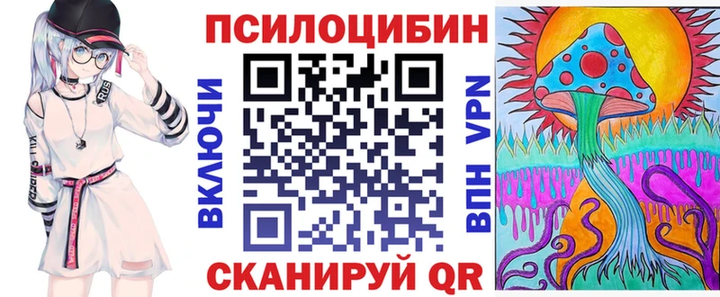 Псилоцибиновые грибы Magic Shrooms  Купить закладки  Заринск 